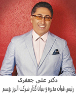 دکتر علی جعفری بنیان گذار شرکت دفع آفات البرز بهسم در ایران دکتر علی جعفری